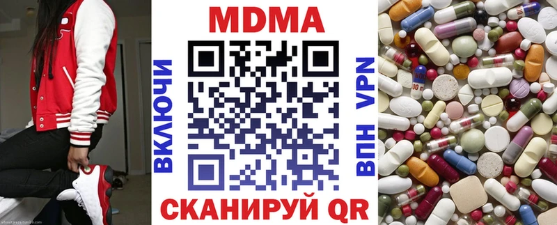 МДМА crystal  Хабаровск 
