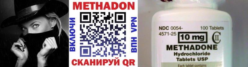 Метадон VHQ  закладка  Хабаровск 